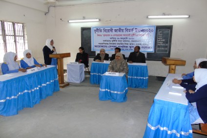 আন্তঃহাউজ বিতর্ক প্রতিযোগিতা