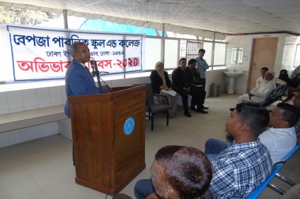 অভিভাবক সভা