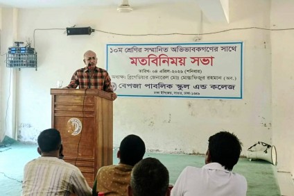 অভিভাবকগণের সাথে মতবিনিময় সভা